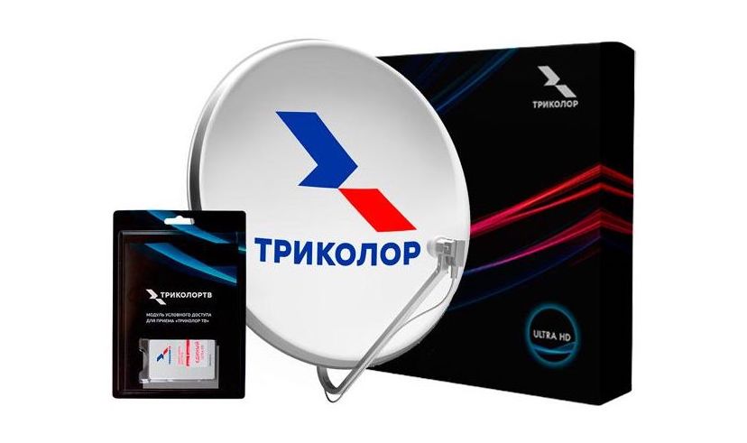 Комплект Триколор Ci+